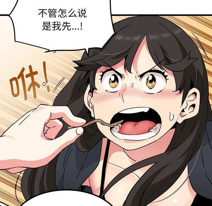 发小碰不得 - 第39話 - page 55