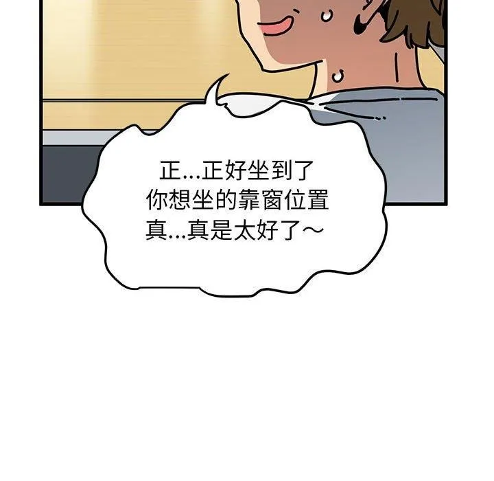 发小碰不得 - 第39話 - page 58
