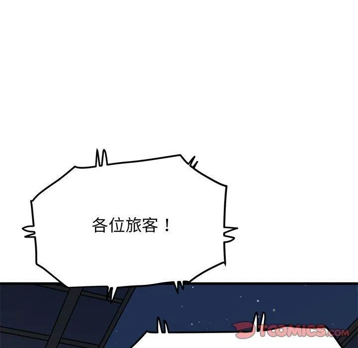 发小碰不得 - 第39話 - page 60