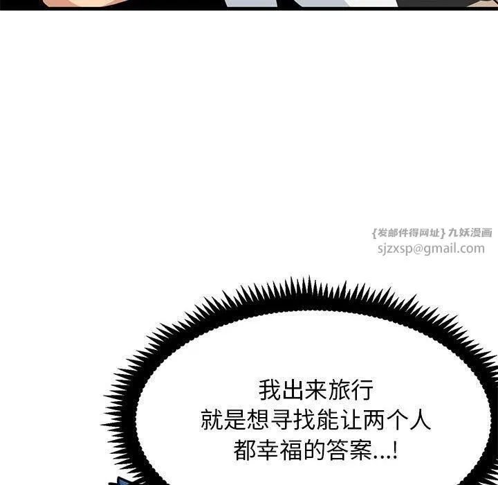 发小碰不得 - 第39話 - page 72