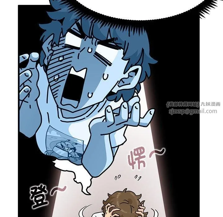 发小碰不得 - 第39話 - page 73