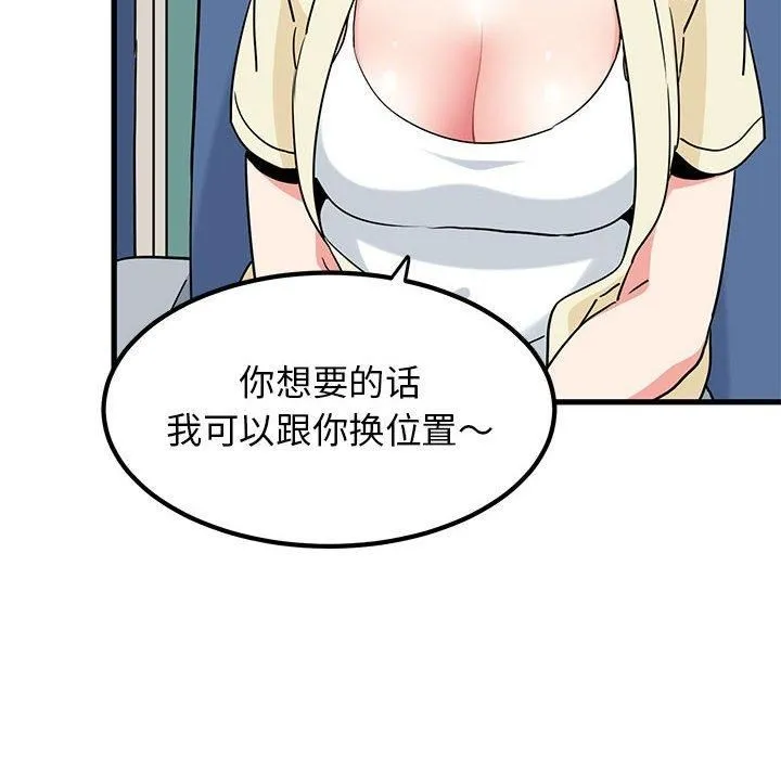 发小碰不得 - 第39話 - page 78