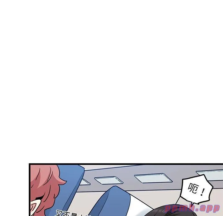 发小碰不得 - 第39話 - page 81