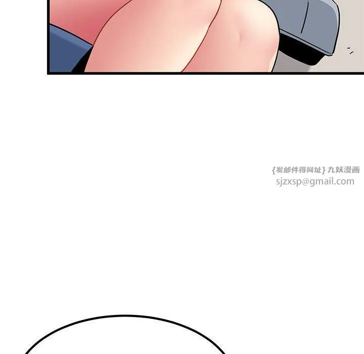 发小碰不得 - 第39話 - page 83