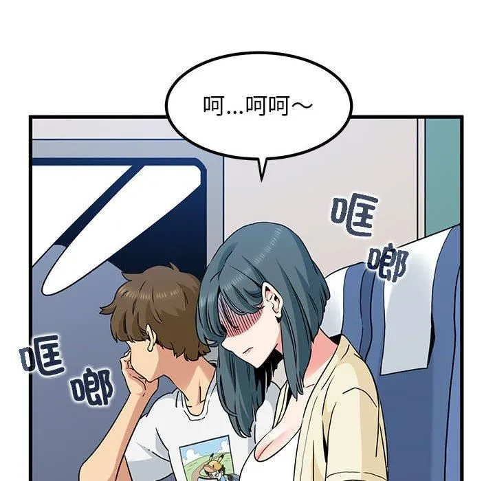 发小碰不得 - 第39話 - page 88