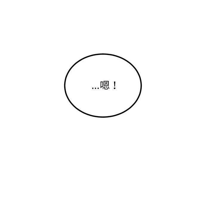 发小碰不得 - 第39話 - page 102