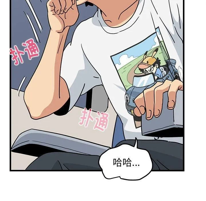 发小碰不得 - 第39話 - page 113