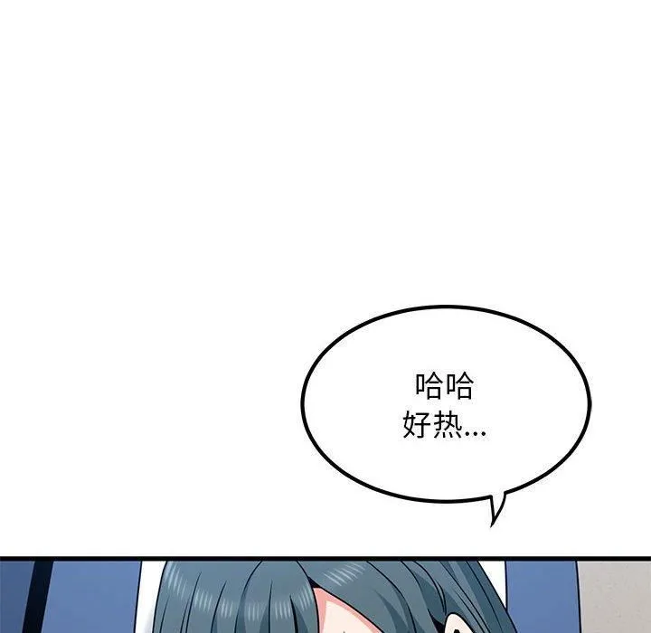 发小碰不得 - 第39話 - page 114