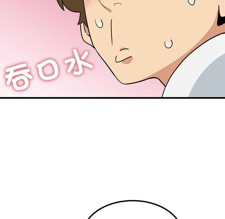 发小碰不得 - 第39話 - page 118