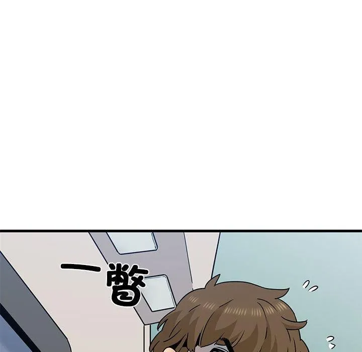 发小碰不得 - 第39話 - page 125
