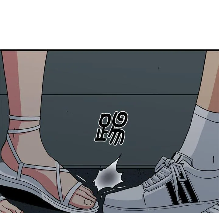 发小碰不得 - 第39話 - page 143