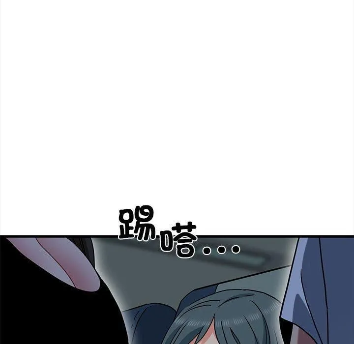 发小碰不得 - 第39話 - page 149