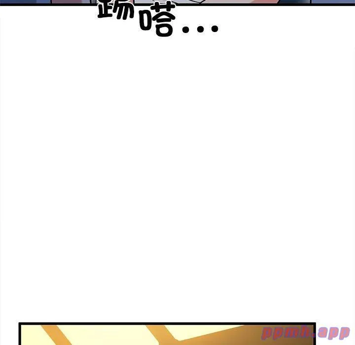 发小碰不得 - 第39話 - page 151