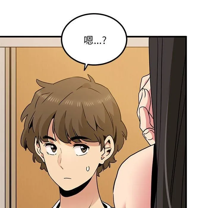 发小碰不得 - 第39話 - page 159