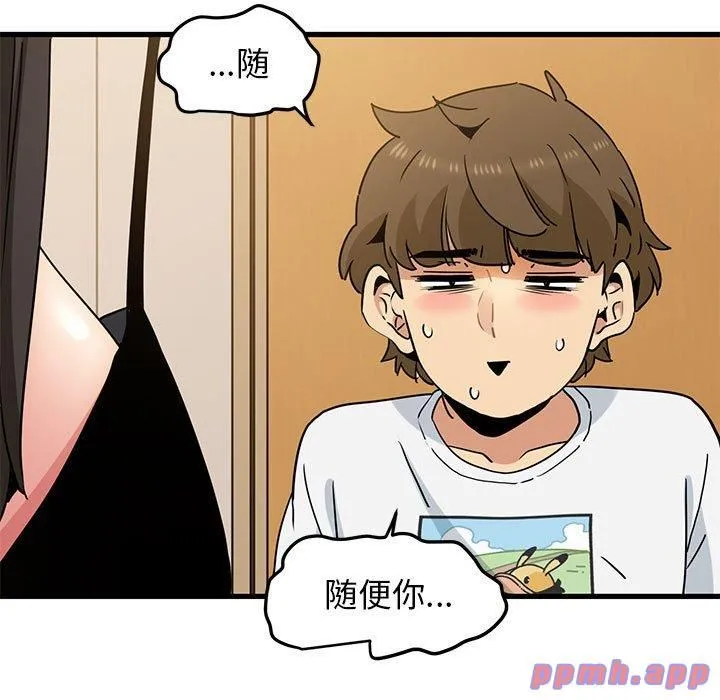 发小碰不得 - 第39話 - page 171