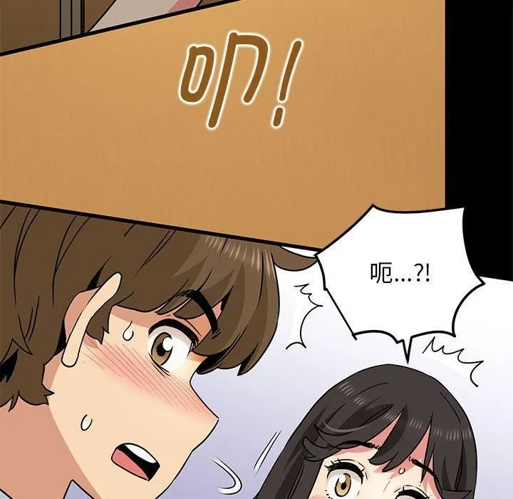 发小碰不得 - 第39話 - page 177