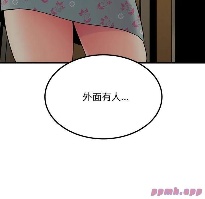 发小碰不得 - 第39話 - page 181