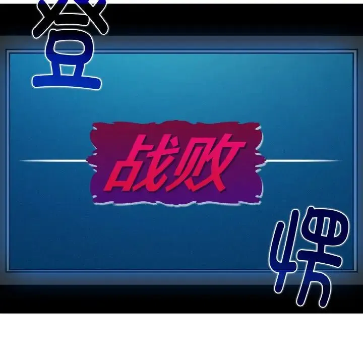 发小碰不得 - 第1话 - page 7