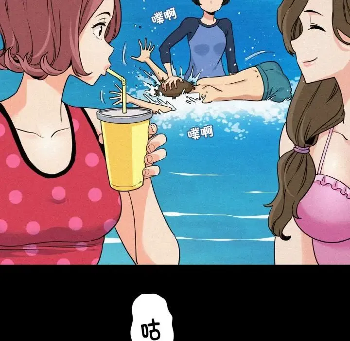 发小碰不得 - 第1话 - page 33