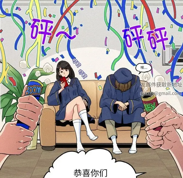 发小碰不得 - 第1话 - page 38