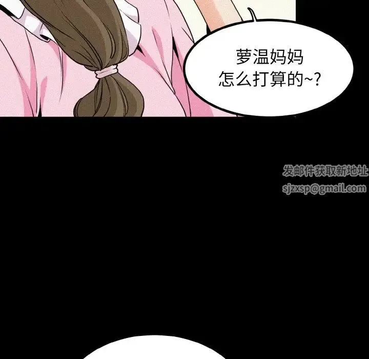 发小碰不得 - 第1话 - page 43