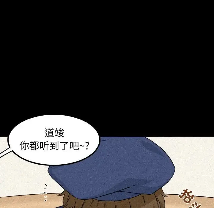 发小碰不得 - 第1话 - page 50