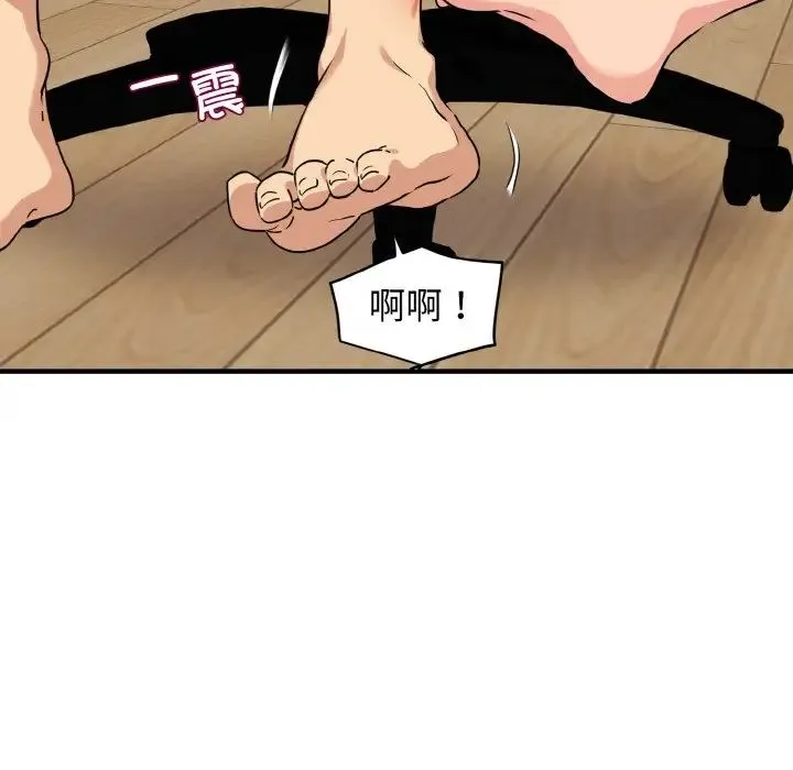 发小碰不得 - 第1话 - page 70