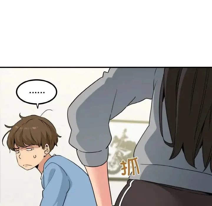 发小碰不得 - 第1话 - page 75
