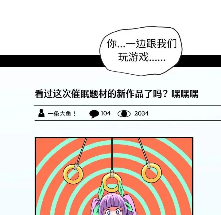 发小碰不得 - 第1话 - page 100