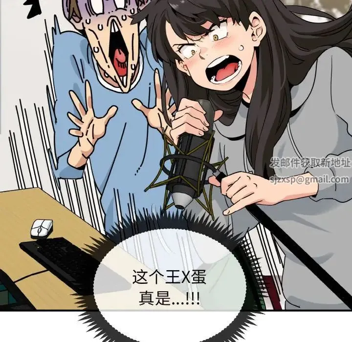 发小碰不得 - 第1话 - page 111