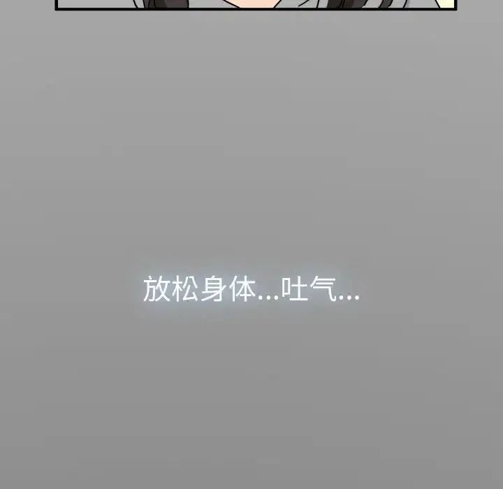 发小碰不得 - 第1话 - page 153