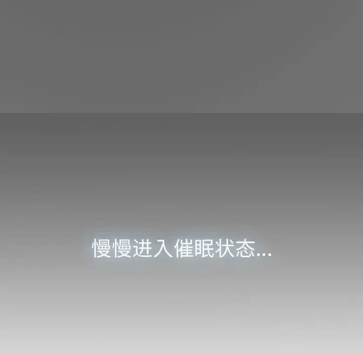 发小碰不得 - 第1话 - page 157