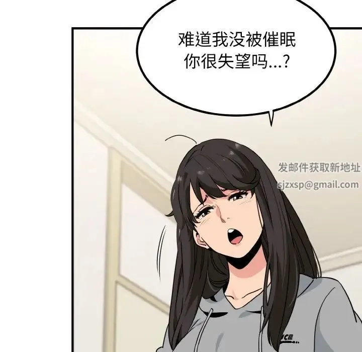 发小碰不得 - 第1话 - page 168