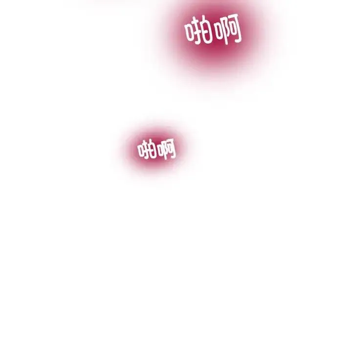 发小碰不得 - 第1话 - page 190
