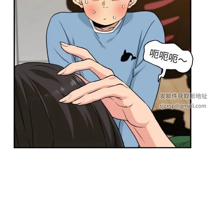 发小碰不得 - 第1话 - page 205