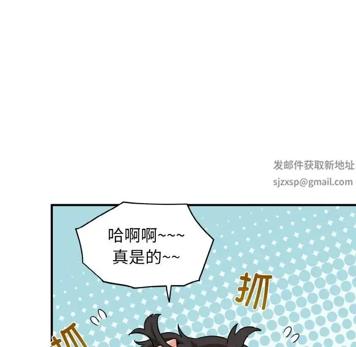 发小碰不得 - 第1话 - page 206