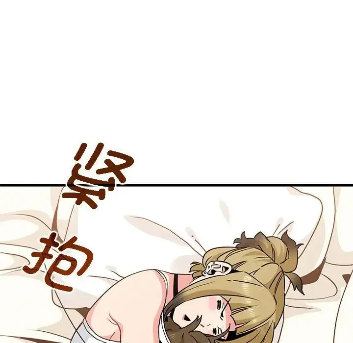 发小碰不得 - 第24話 - page 7