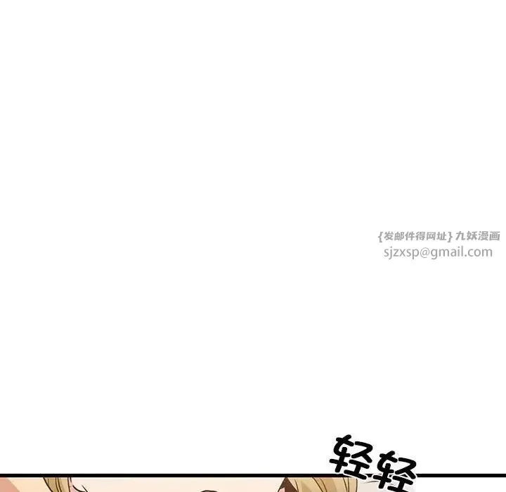 发小碰不得 - 第24話 - page 24
