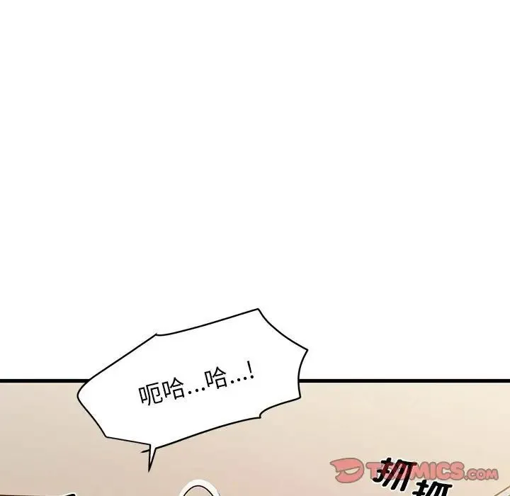 发小碰不得 - 第24話 - page 33
