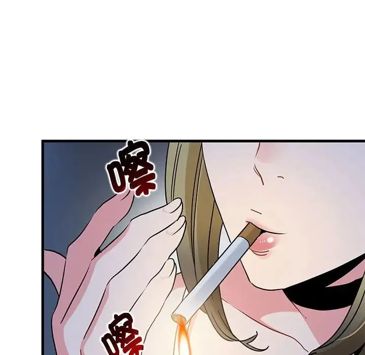 发小碰不得 - 第24話 - page 44