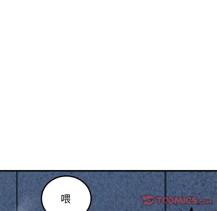 发小碰不得 - 第24話 - page 51