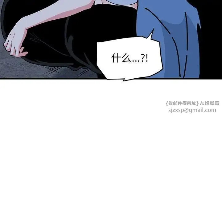 发小碰不得 - 第24話 - page 53