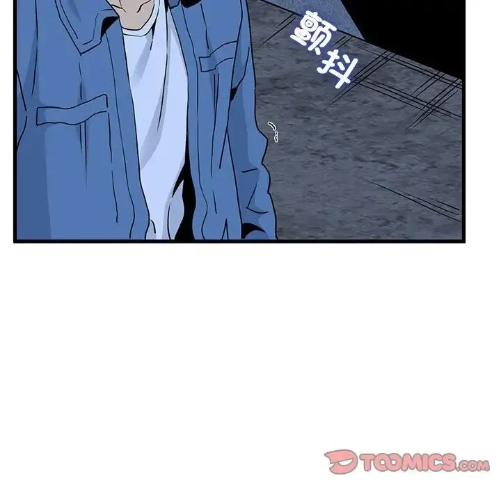发小碰不得 - 第24話 - page 63