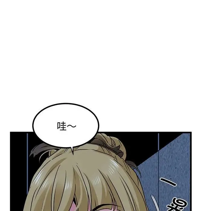 发小碰不得 - 第24話 - page 73