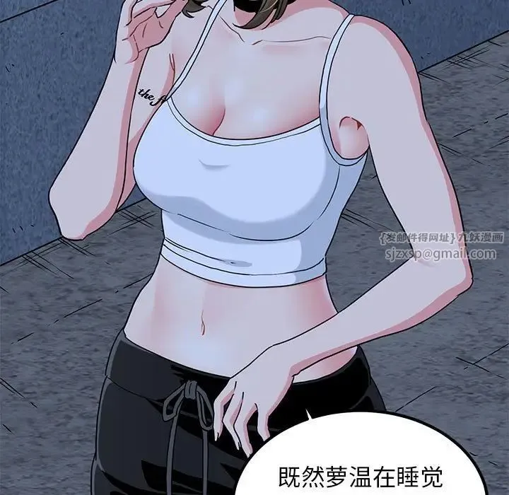 发小碰不得 - 第24話 - page 89