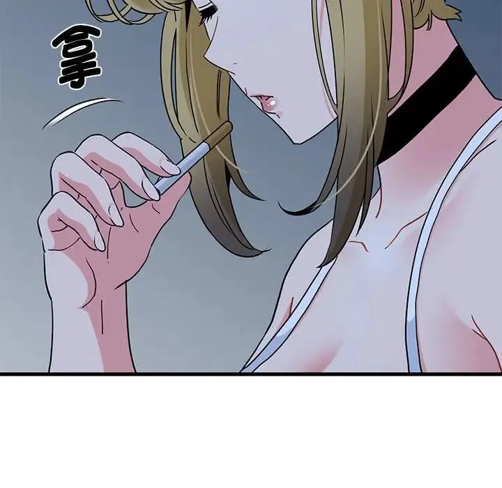 发小碰不得 - 第24話 - page 96