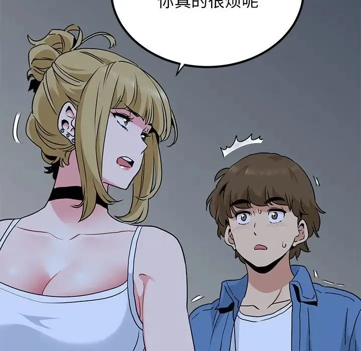 发小碰不得 - 第24話 - page 108