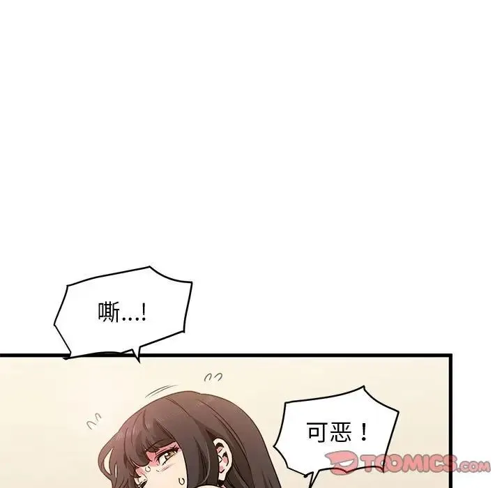 发小碰不得 - 第24話 - page 141