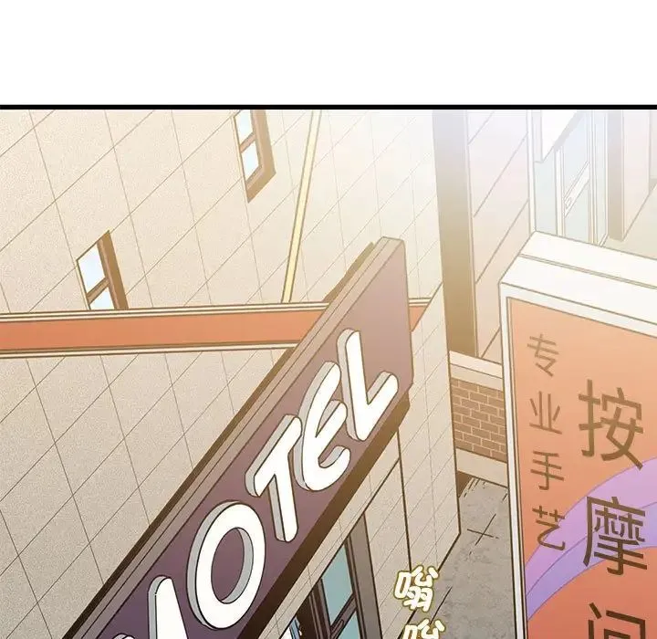 发小碰不得 - 第24話 - page 149