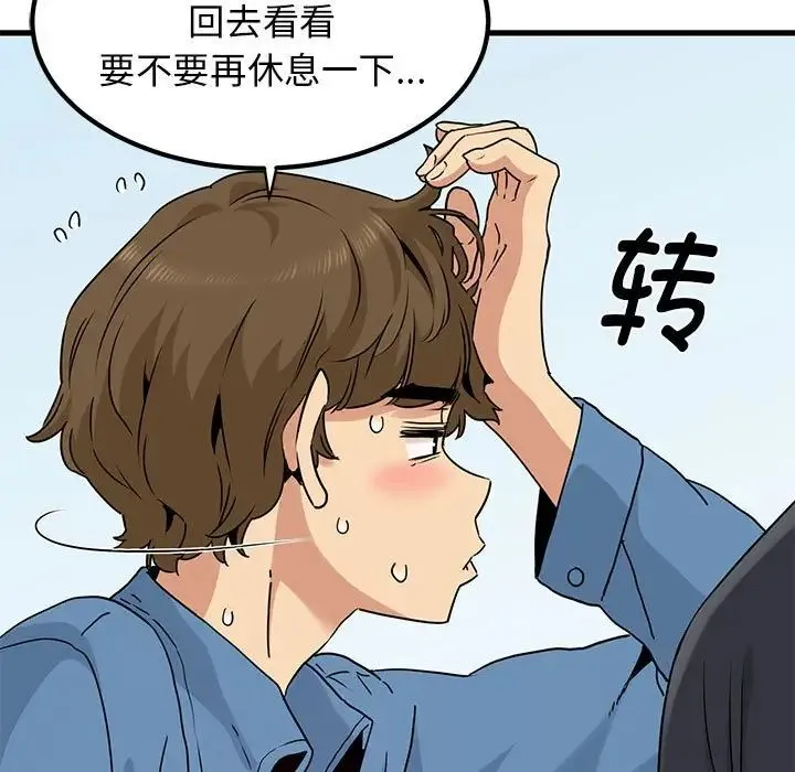 发小碰不得 - 第24話 - page 157